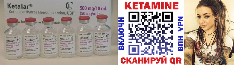 Купить где  Бежецк  КЕТАМИН ketamine 
