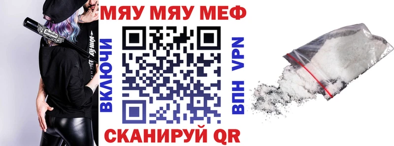 Меф 4 MMC  Купить  Бежецк 
